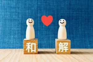 必ず仲直りできる方法：男女・関係性・原因別対話テンプレート集